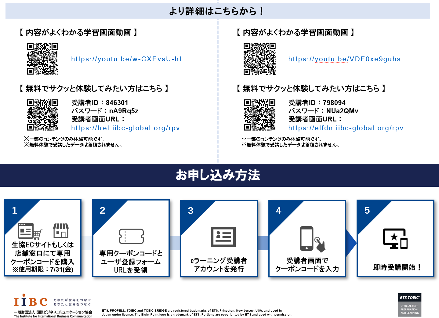 2026】合格の皆様へ 新学期教材のご案内｜高崎経済大学生活協同組合